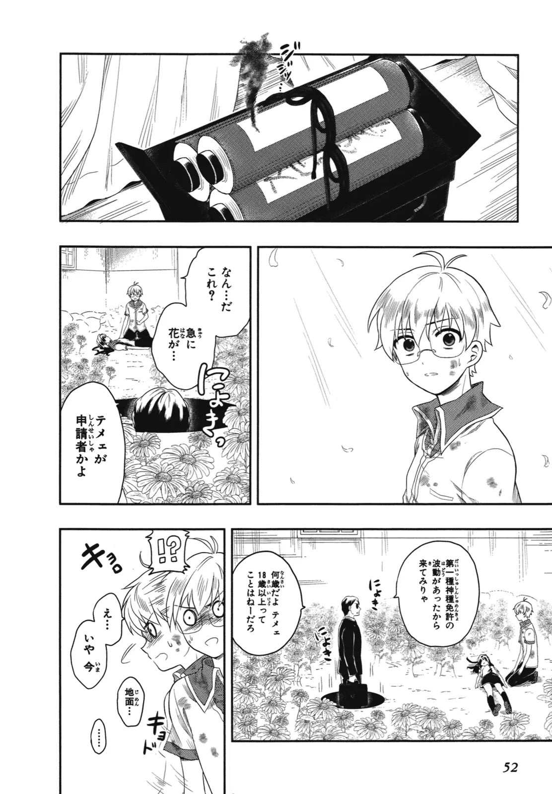 Page 55