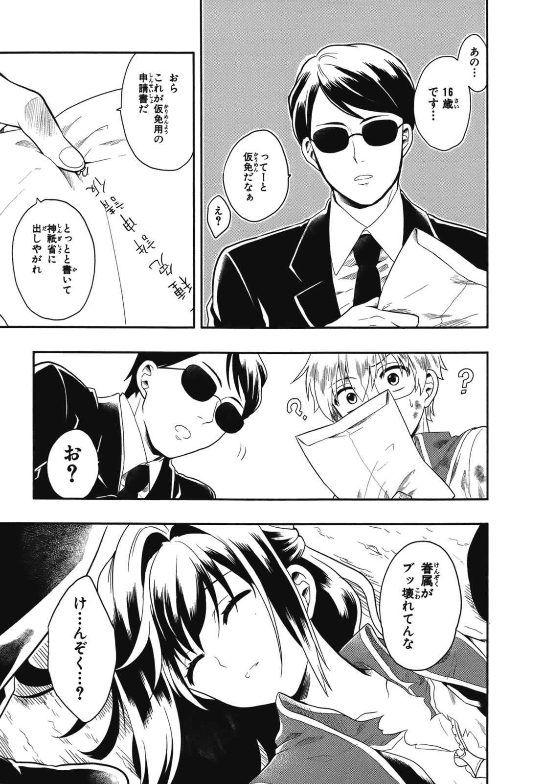 Page 56