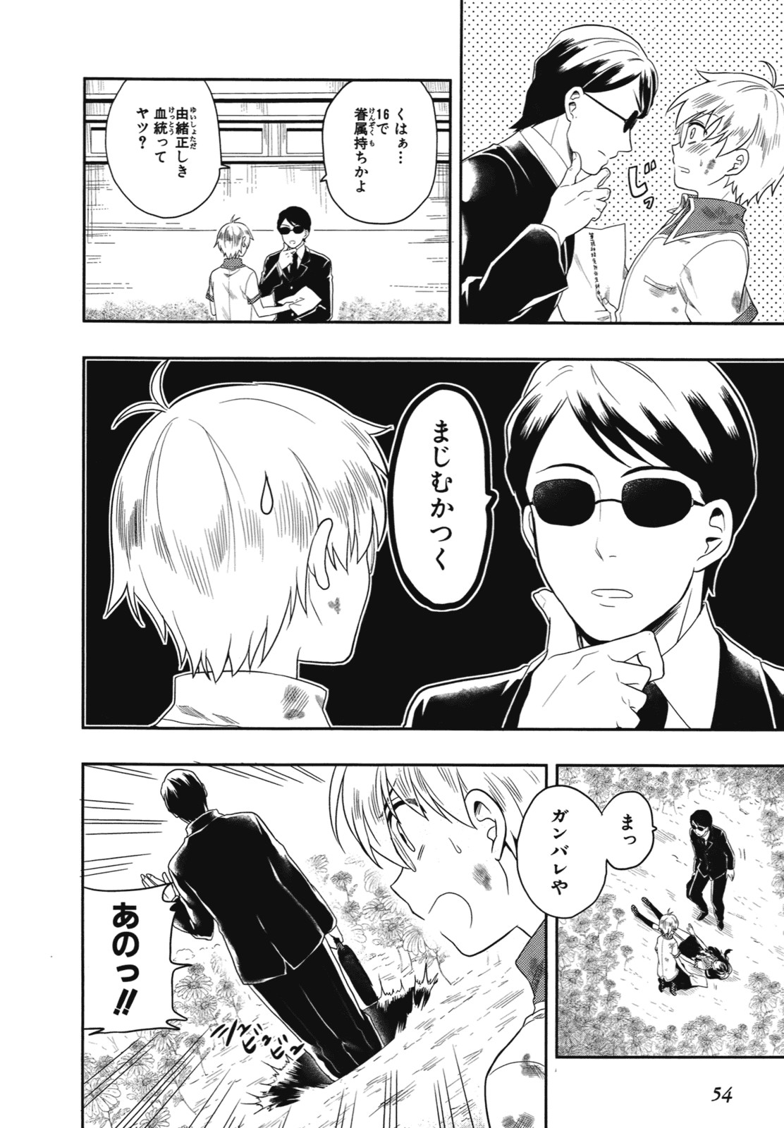 Page 57