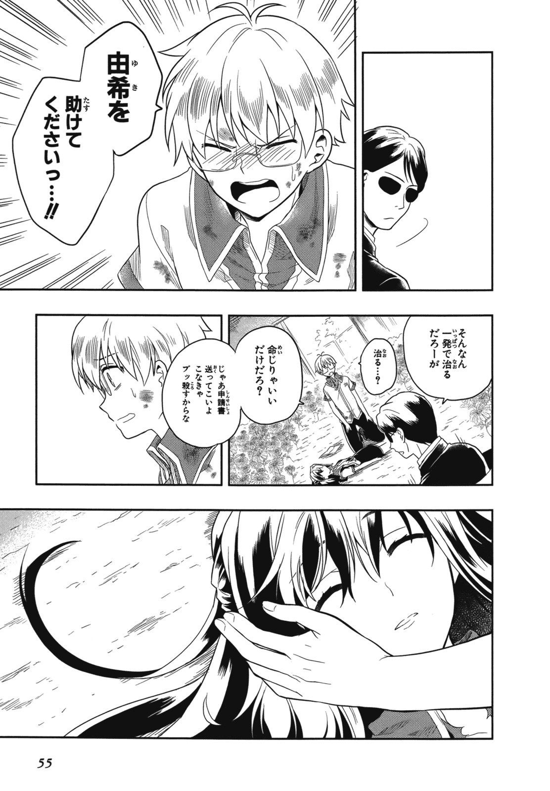 Page 58