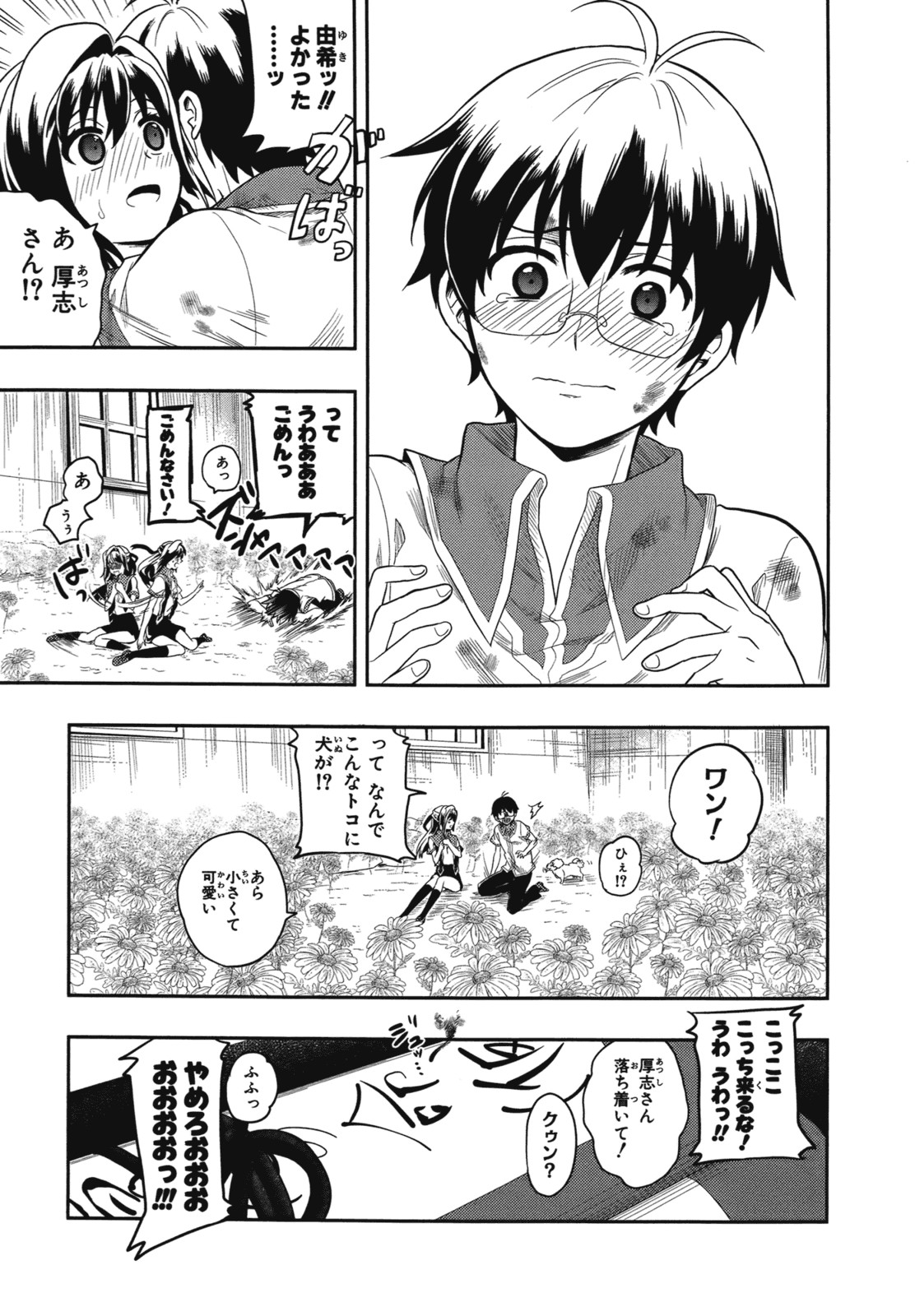 Page 64