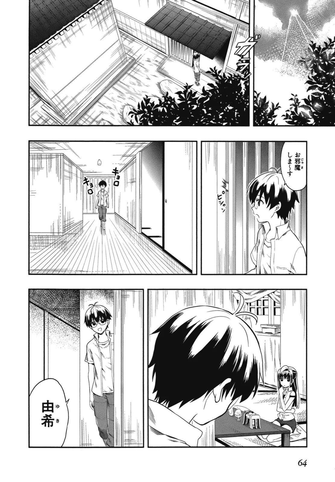 Page 67