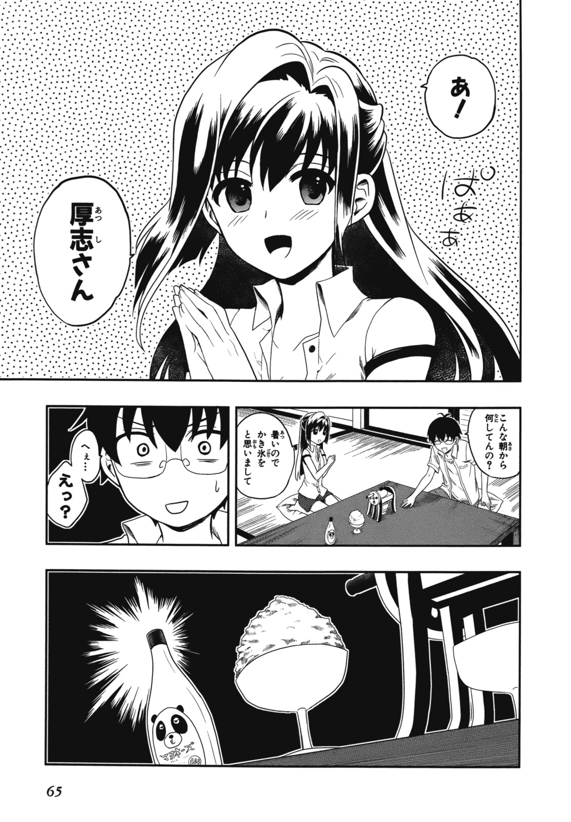 Page 68