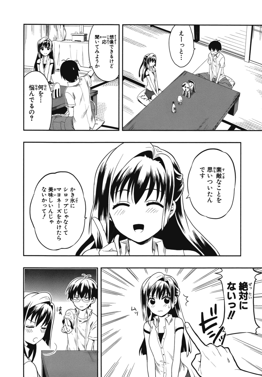 Page 69