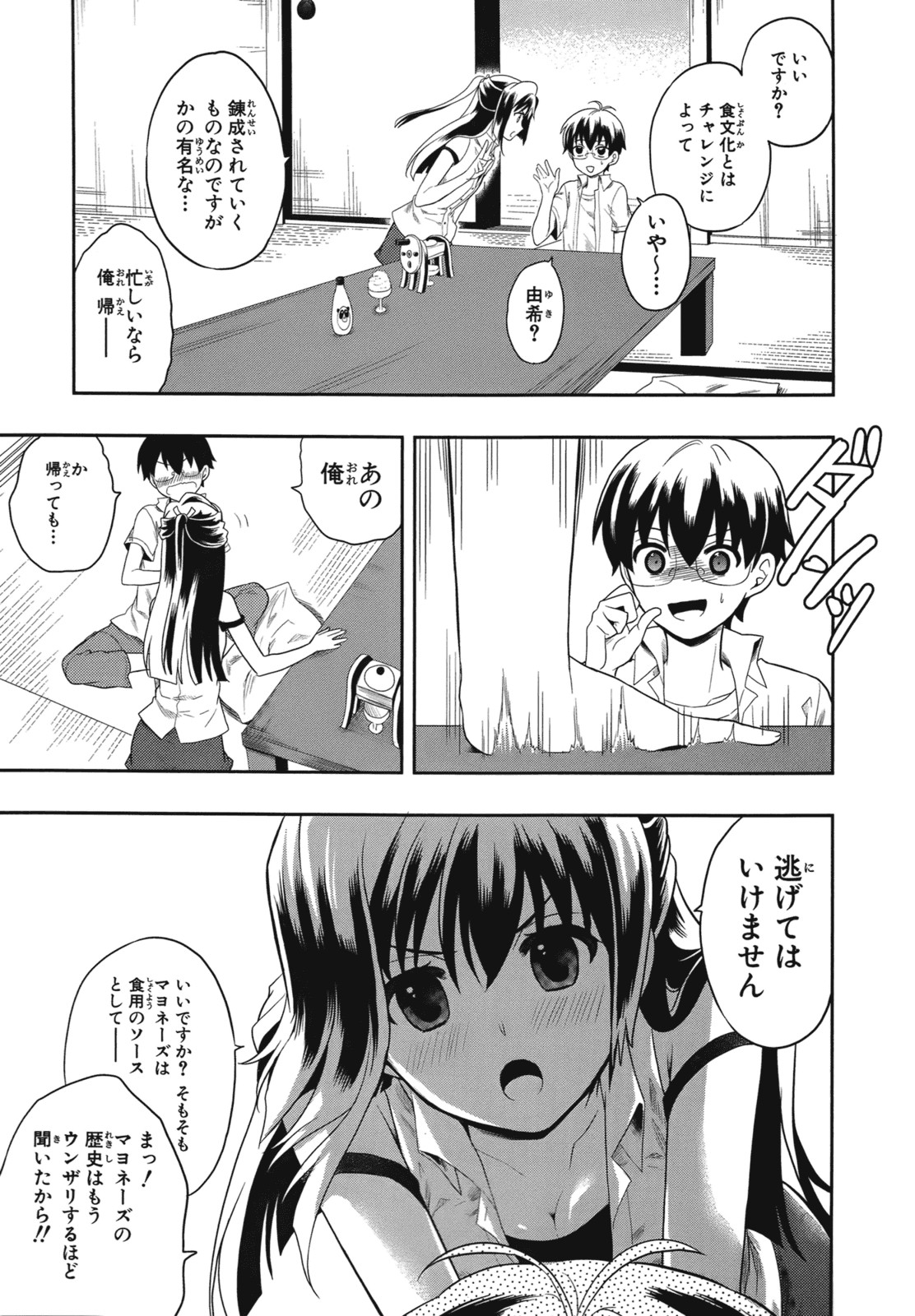 Page 70