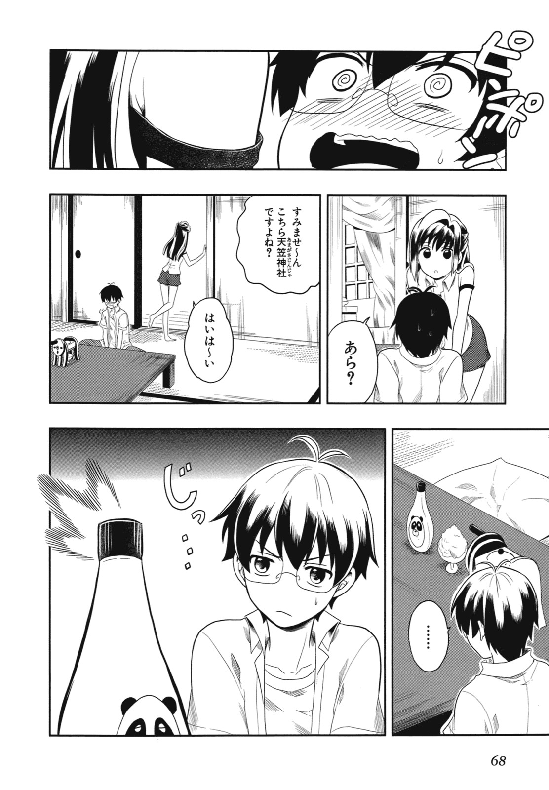 Page 71