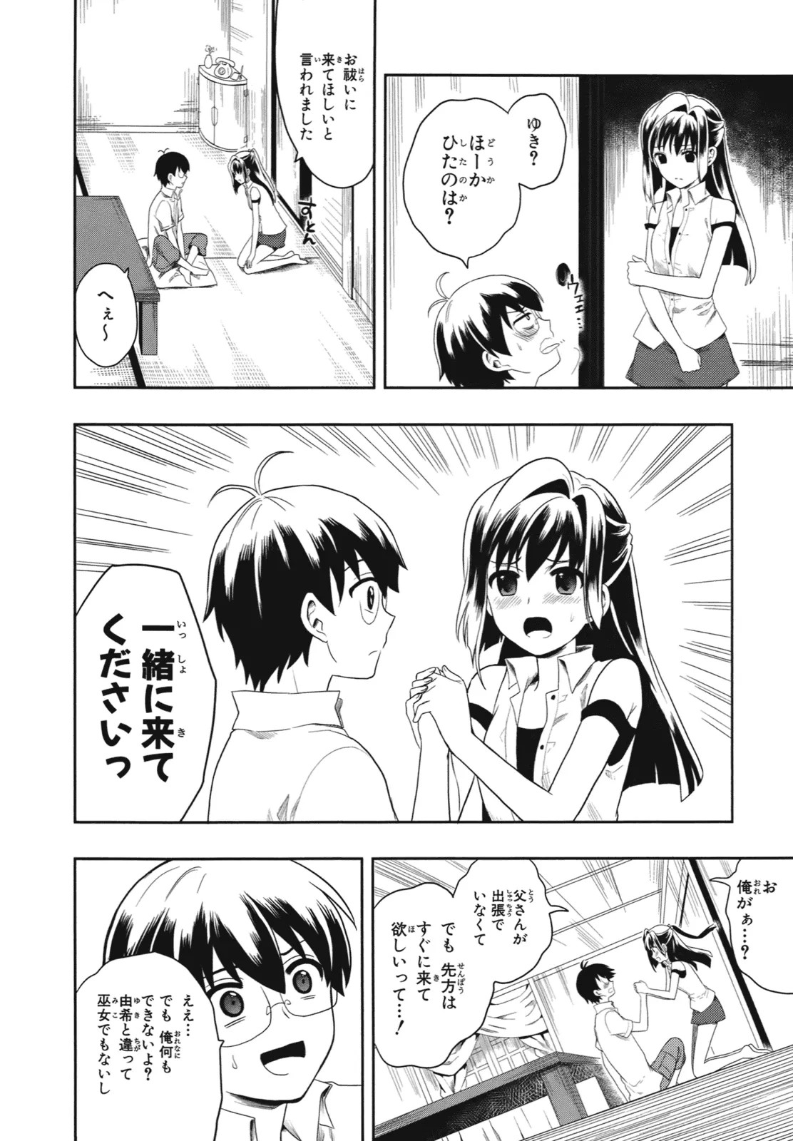 Page 73