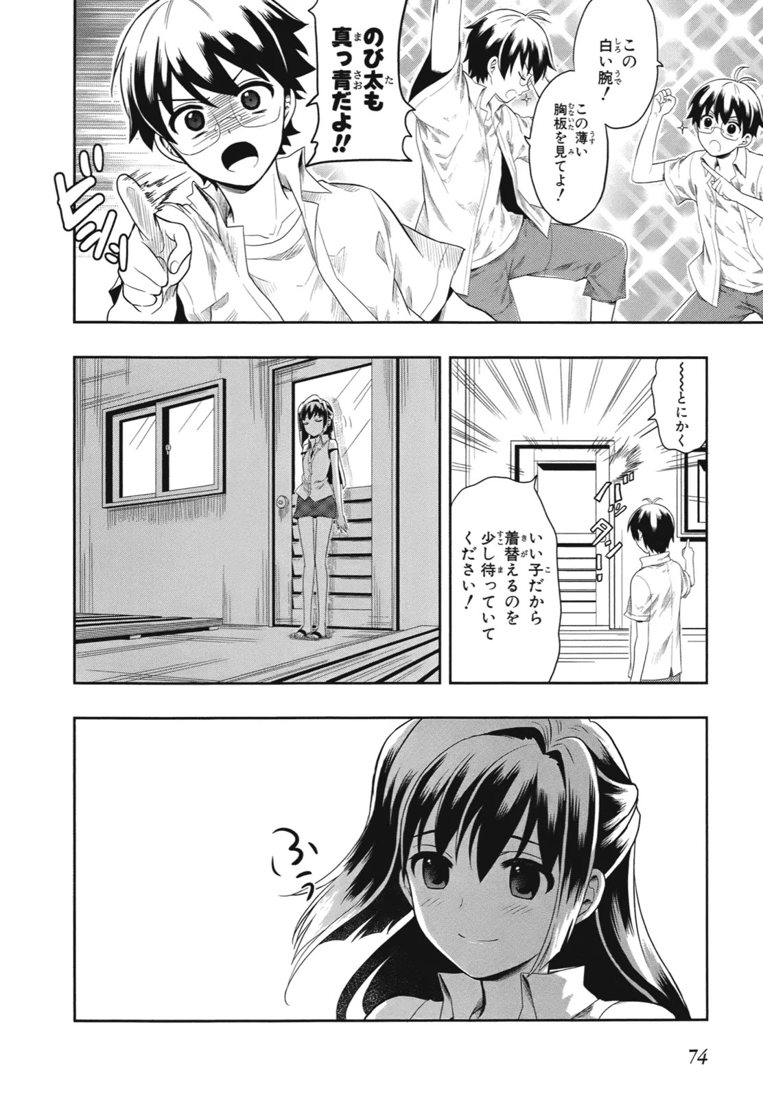 Page 77