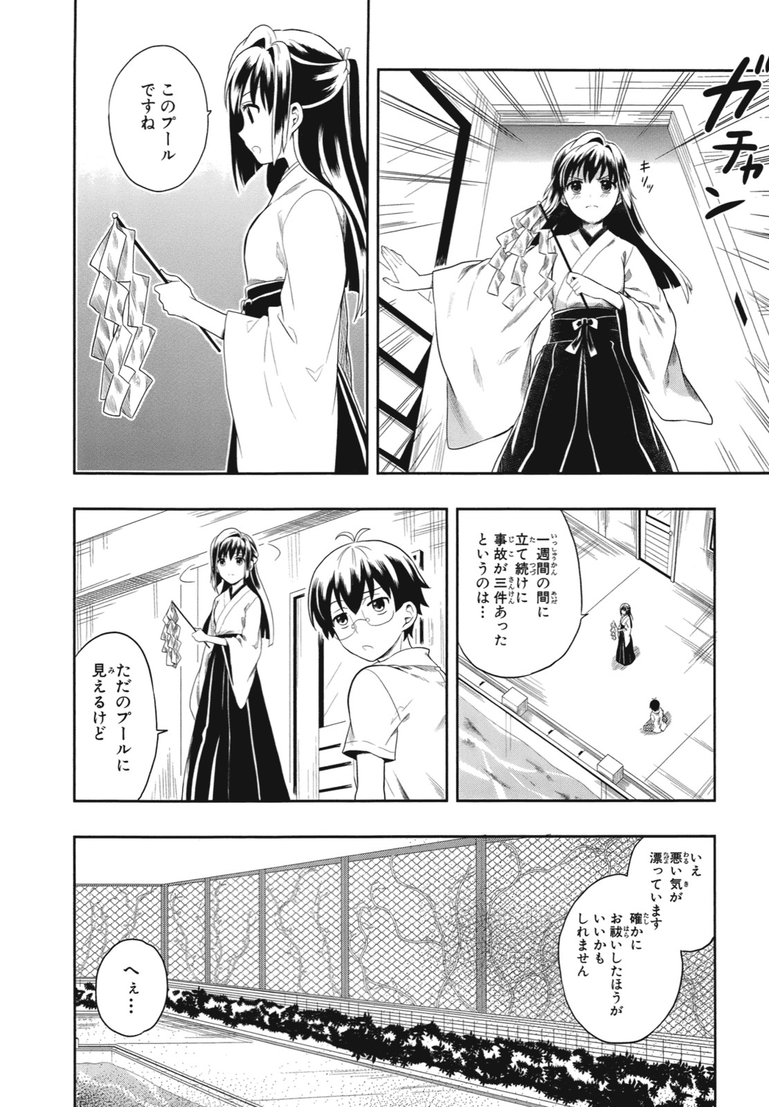 Page 79