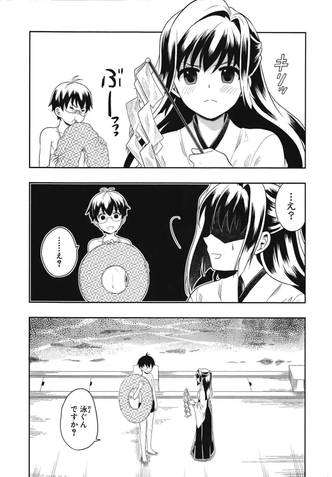 Page 81