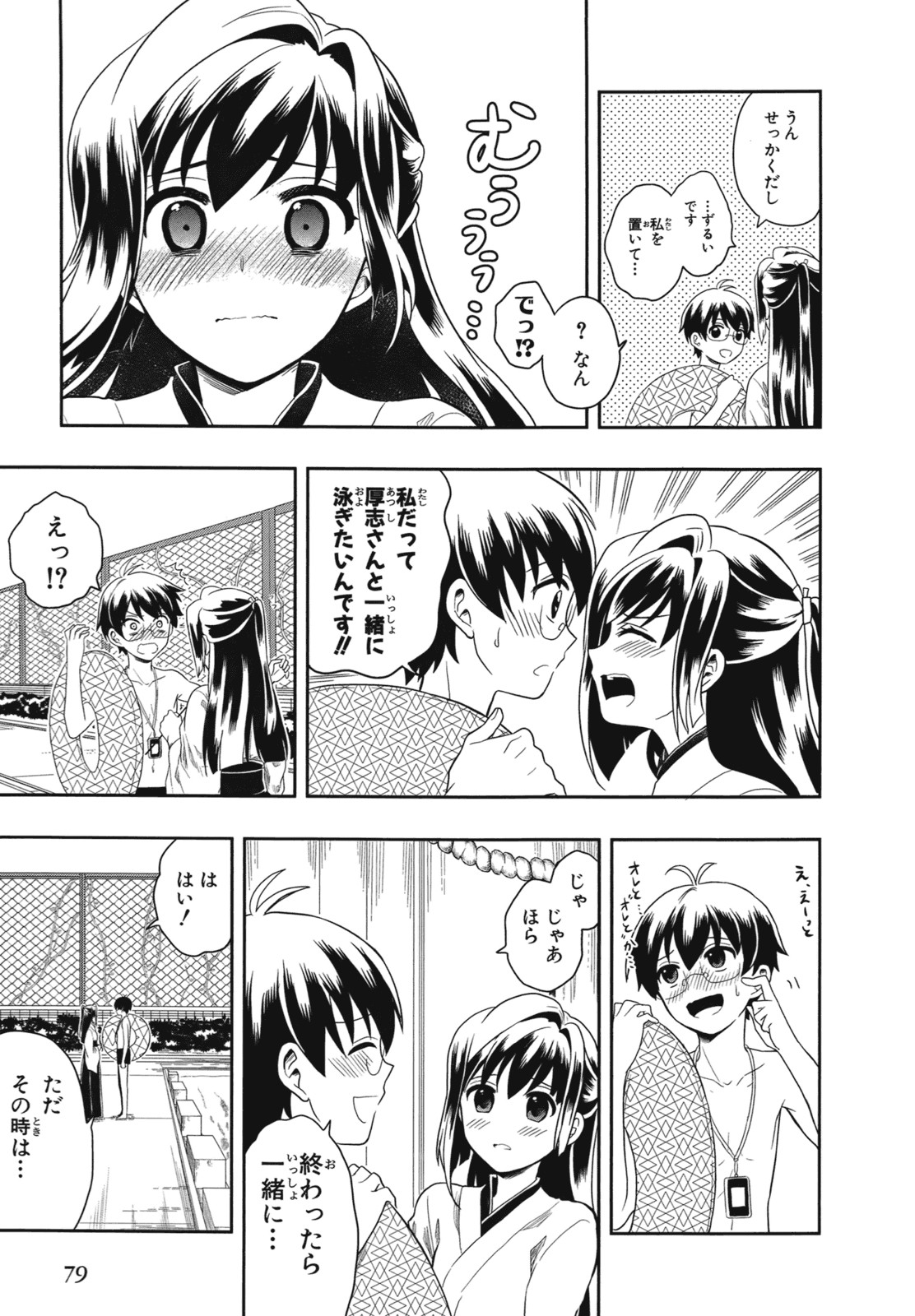Page 82