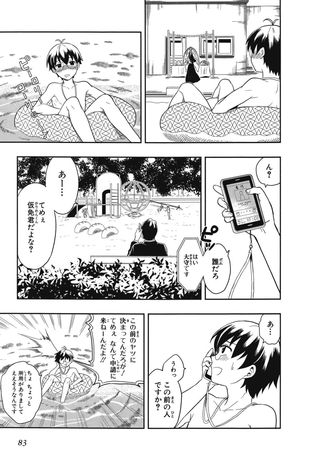 Page 86
