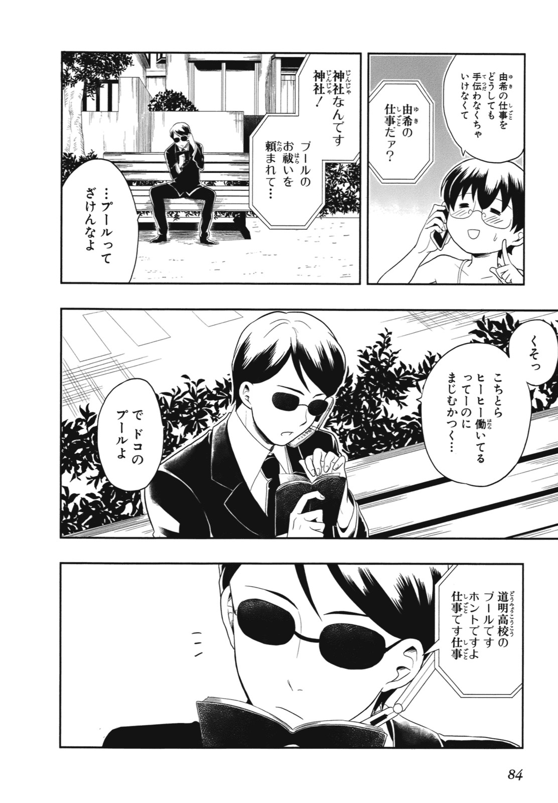 Page 87