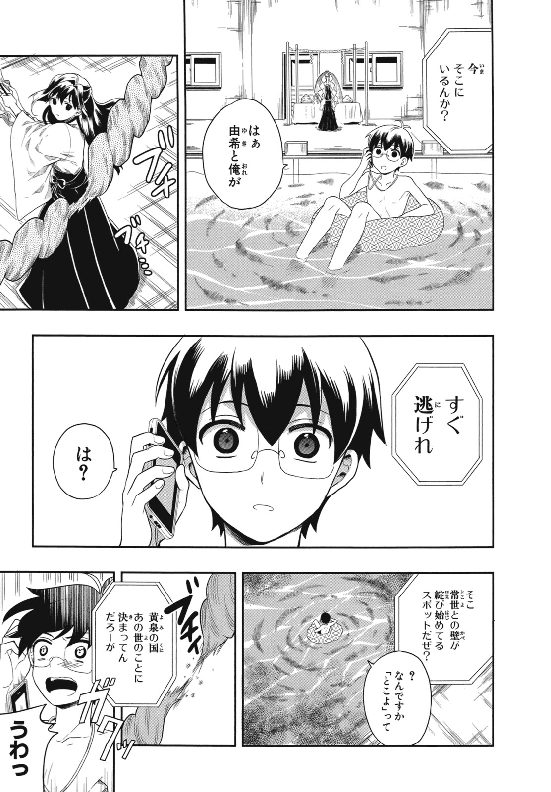 Page 88