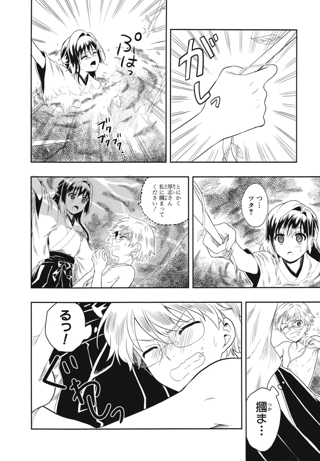 Page 95