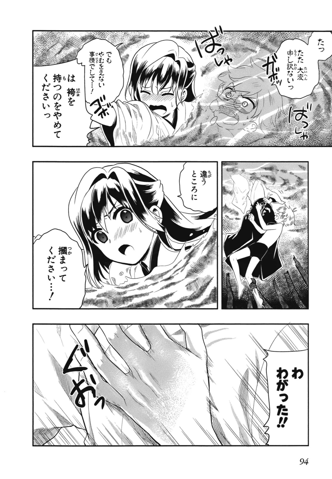 Page 97