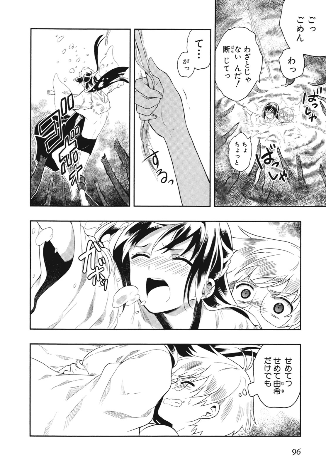 Page 99