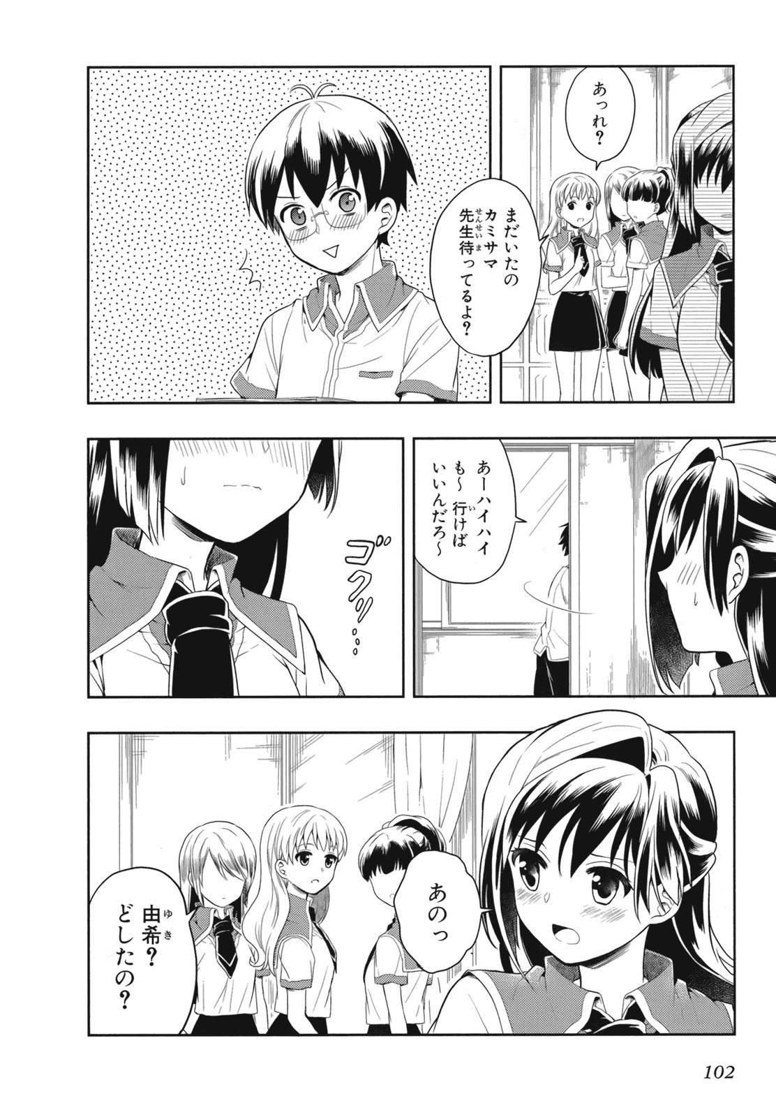 Page 104