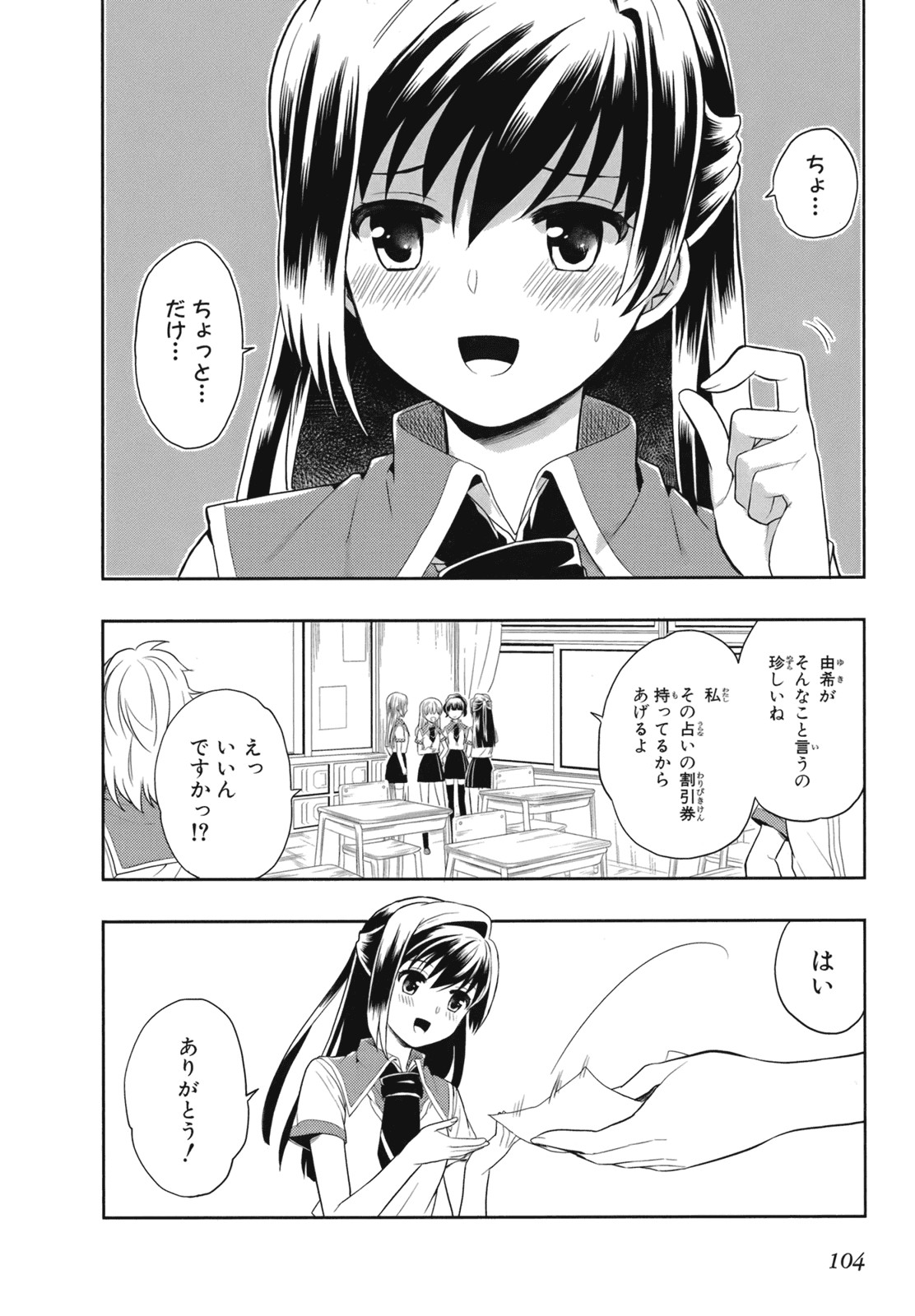 Page 106