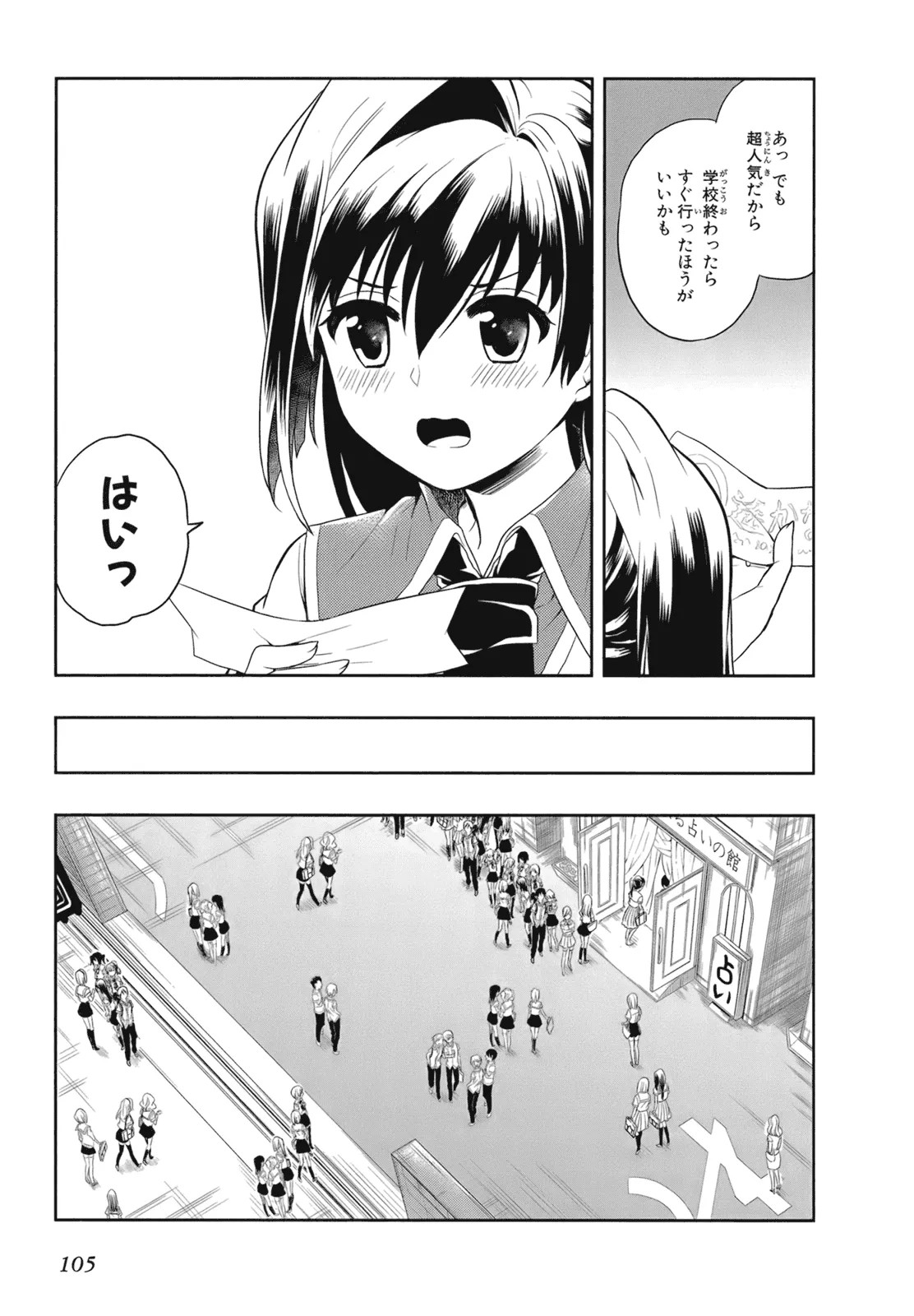 Page 107