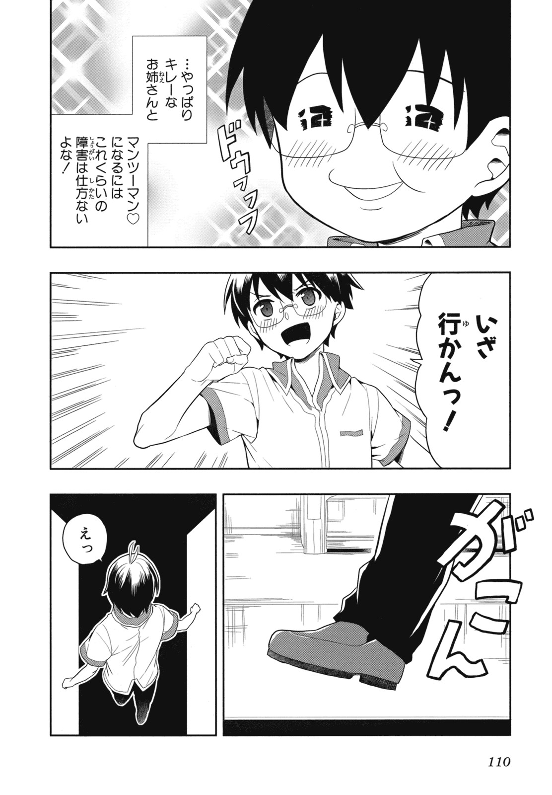 Page 112