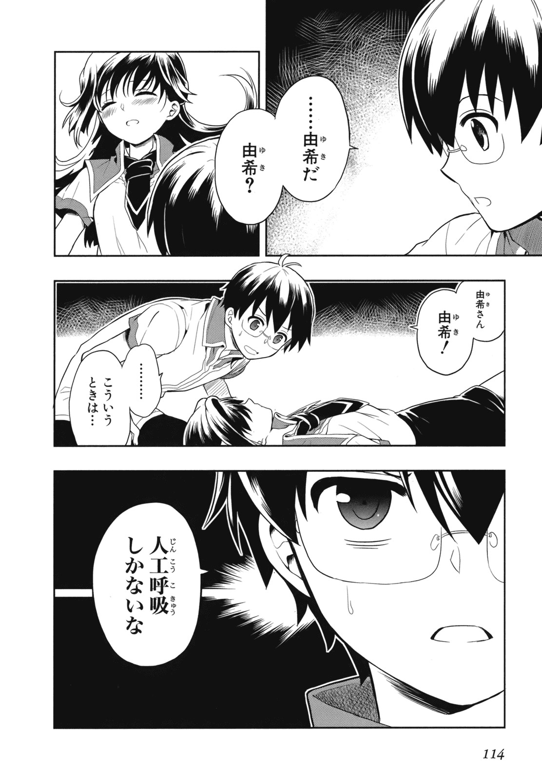 Page 116