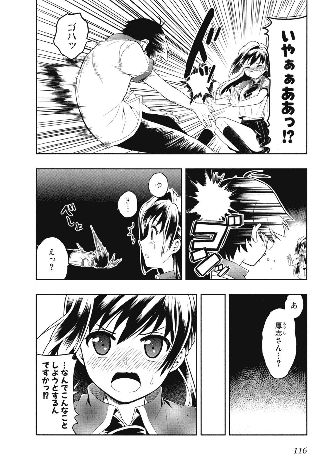 Page 118