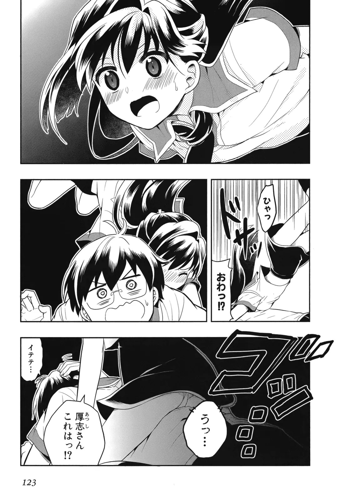 Page 125