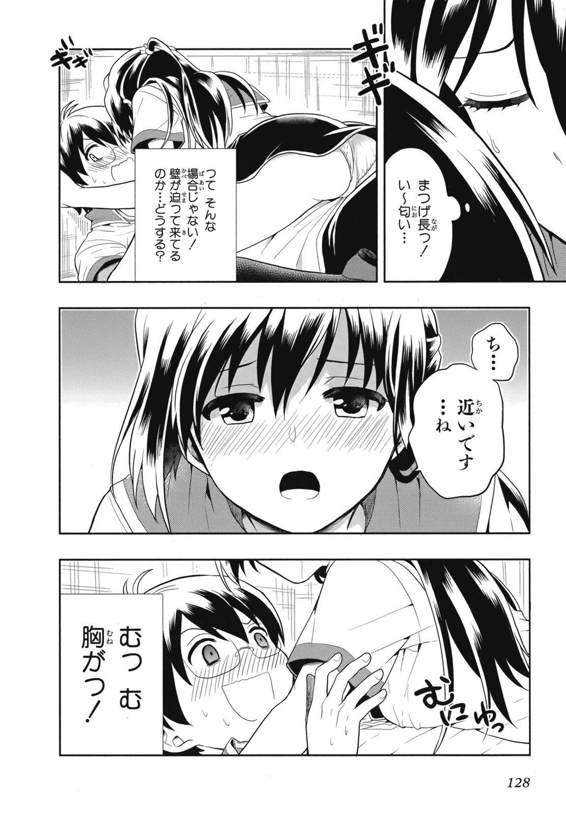 Page 130
