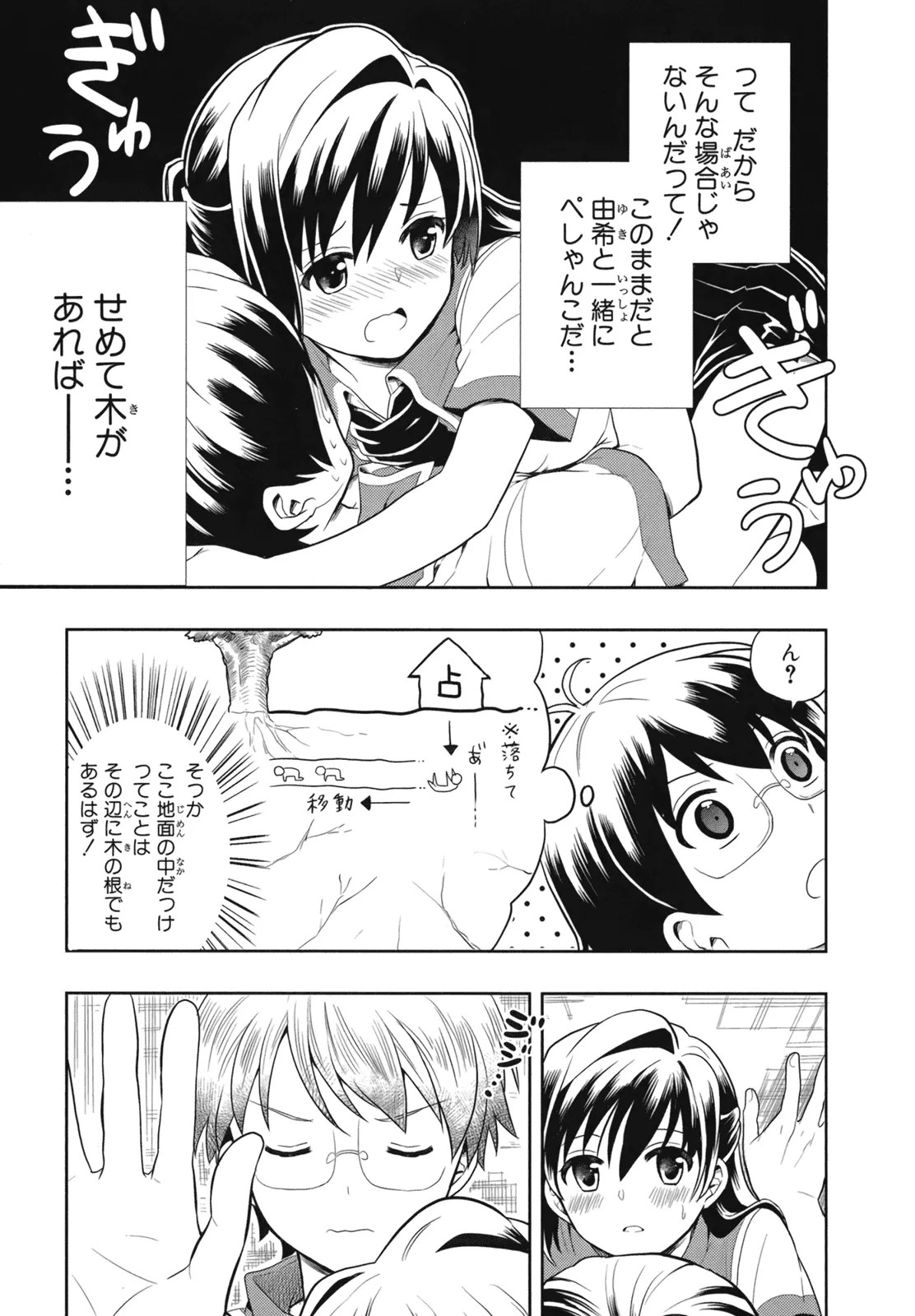 Page 131