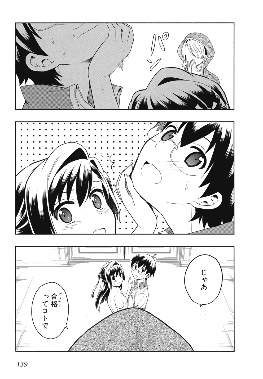 Page 141