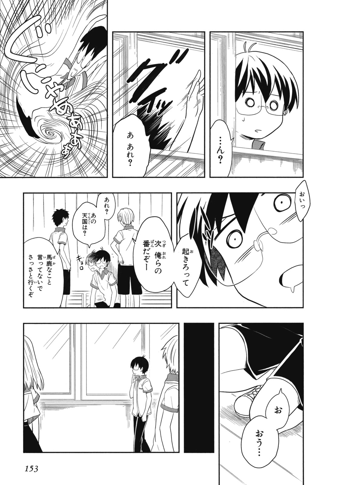 Page 155