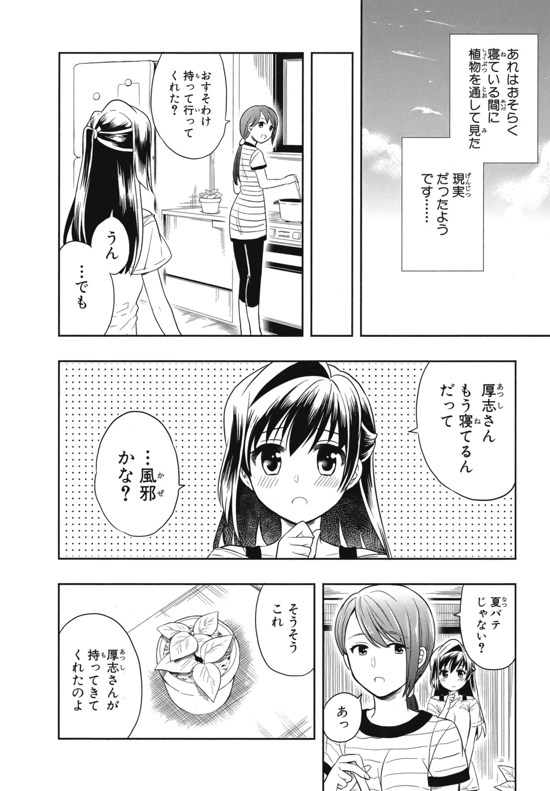 Page 158