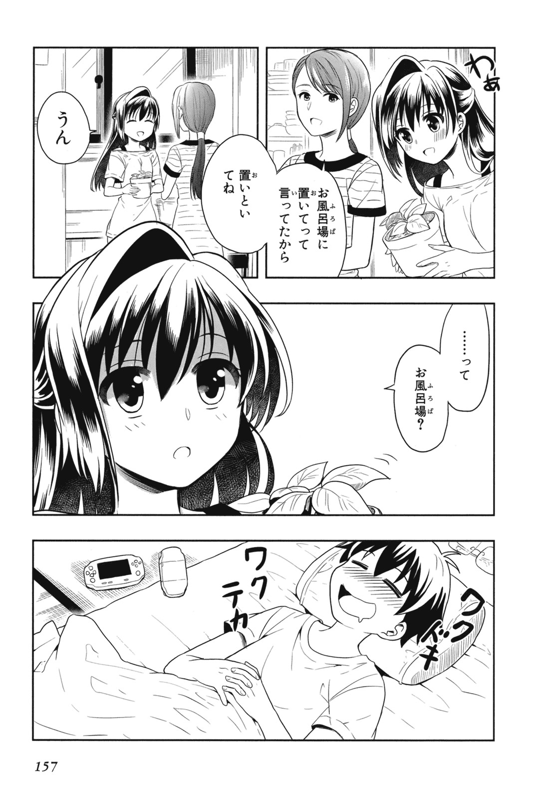 Page 159