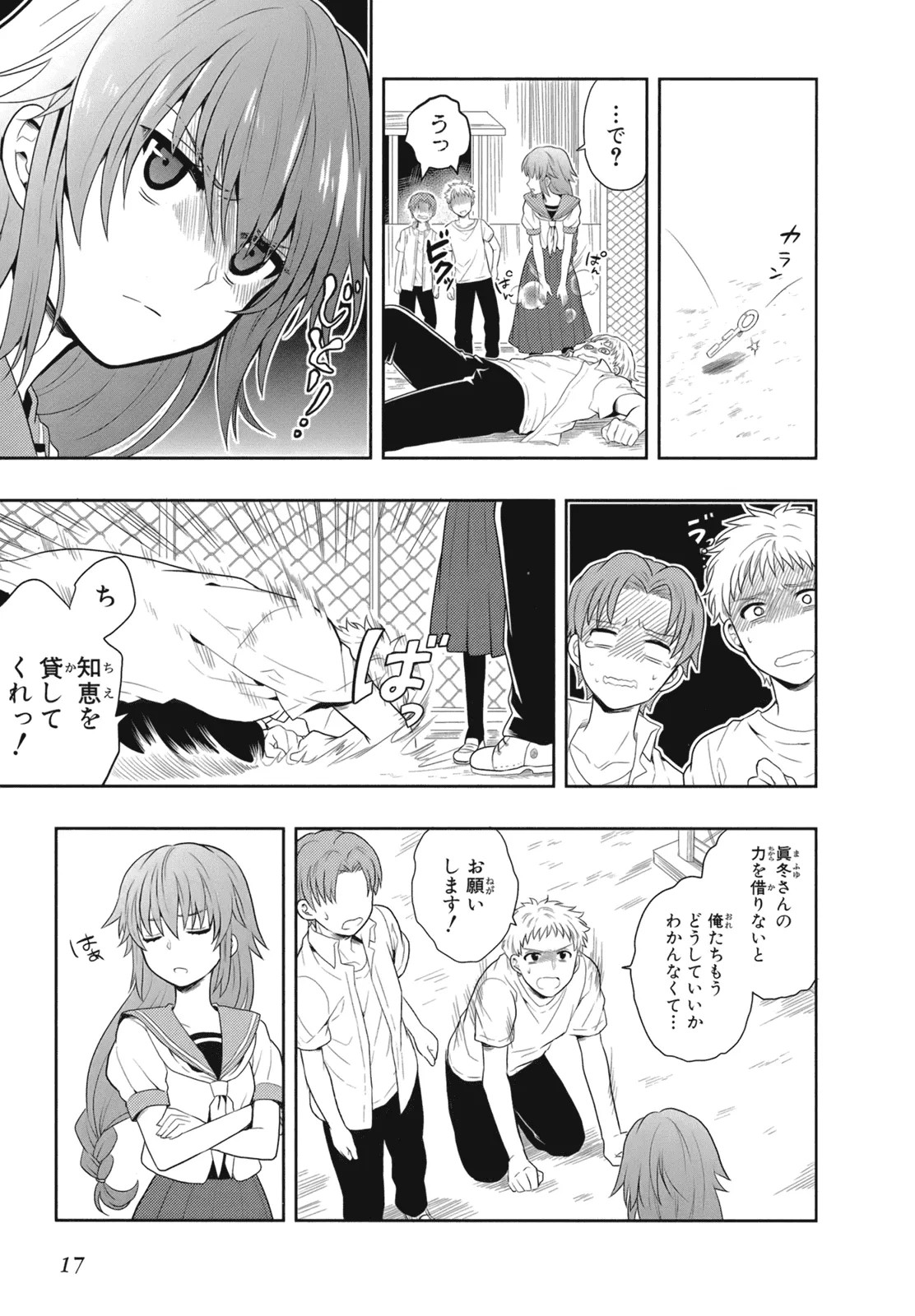 Page 20