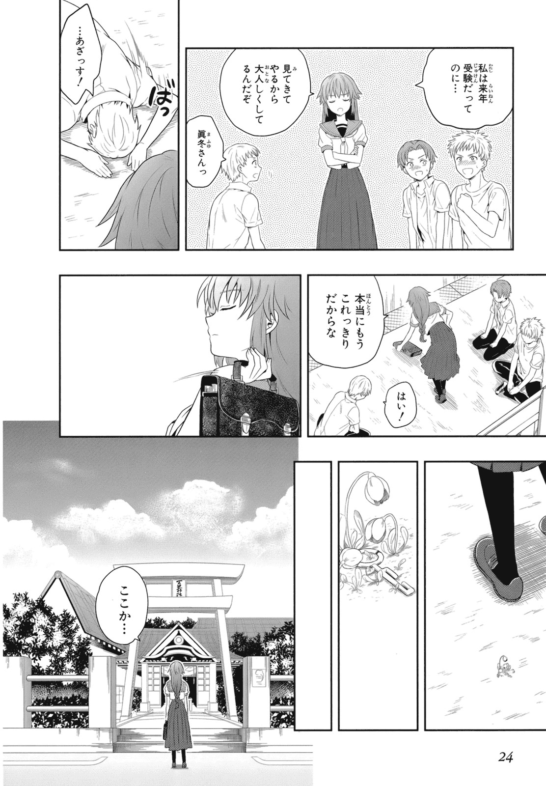 Page 27