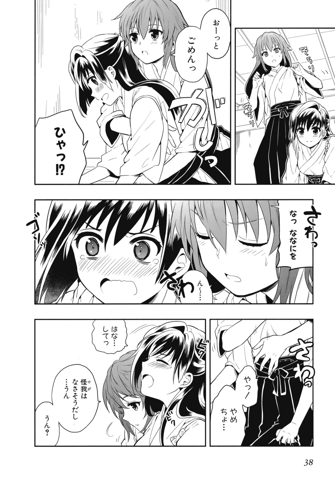 Page 41