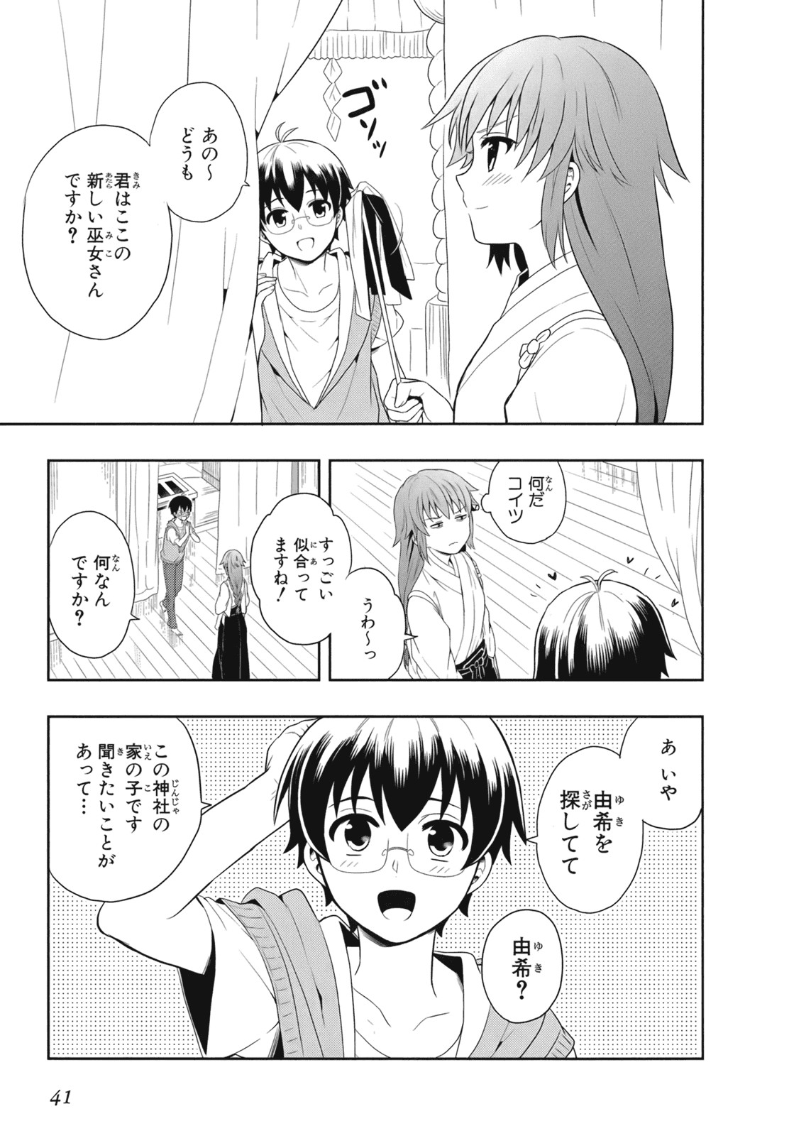 Page 44