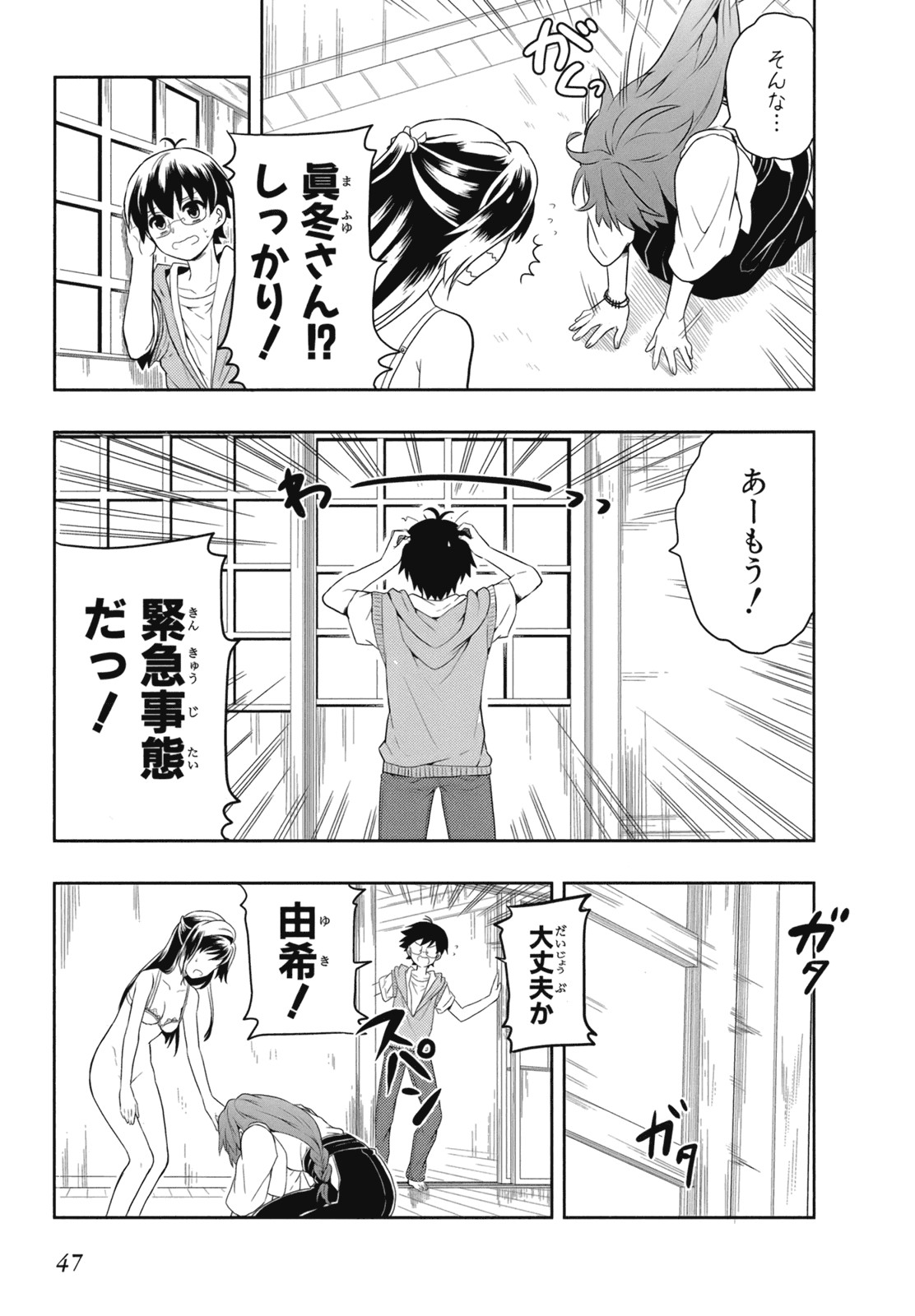 Page 50