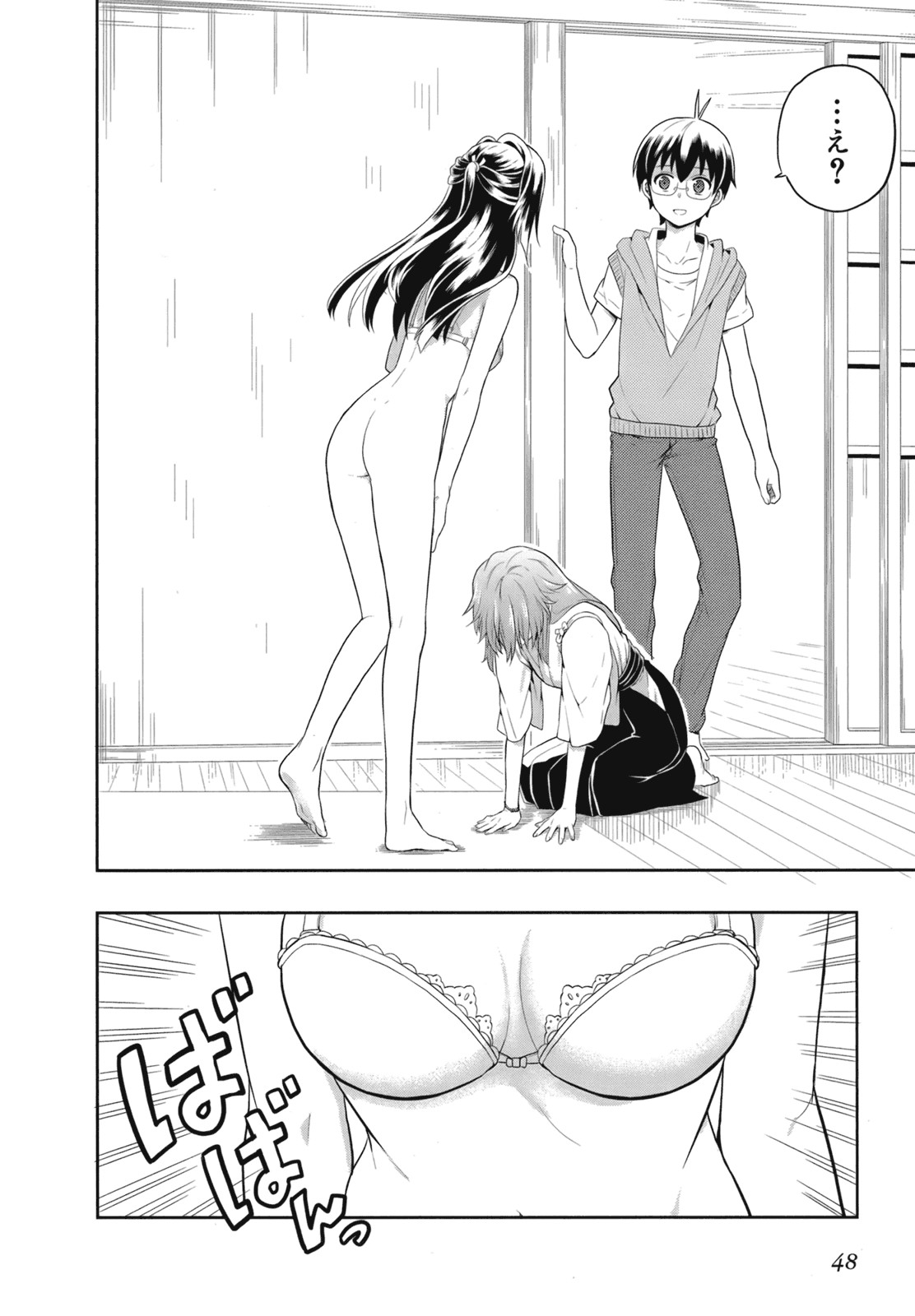 Page 51