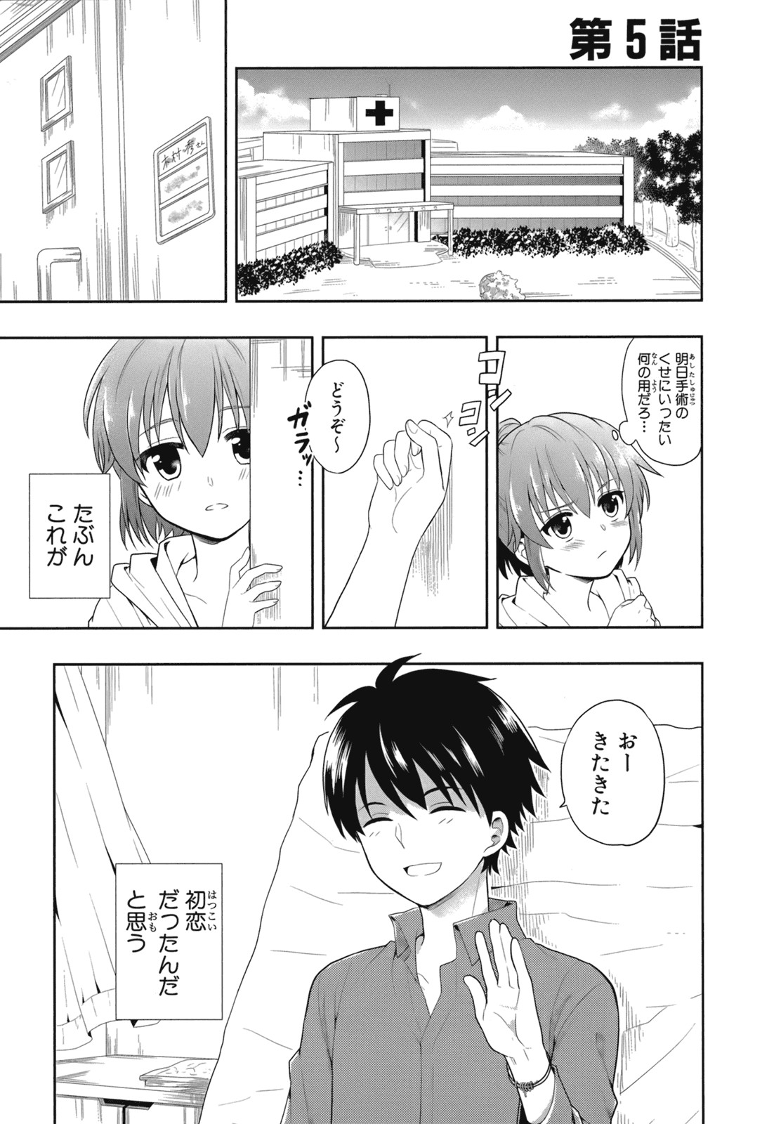 Page 54