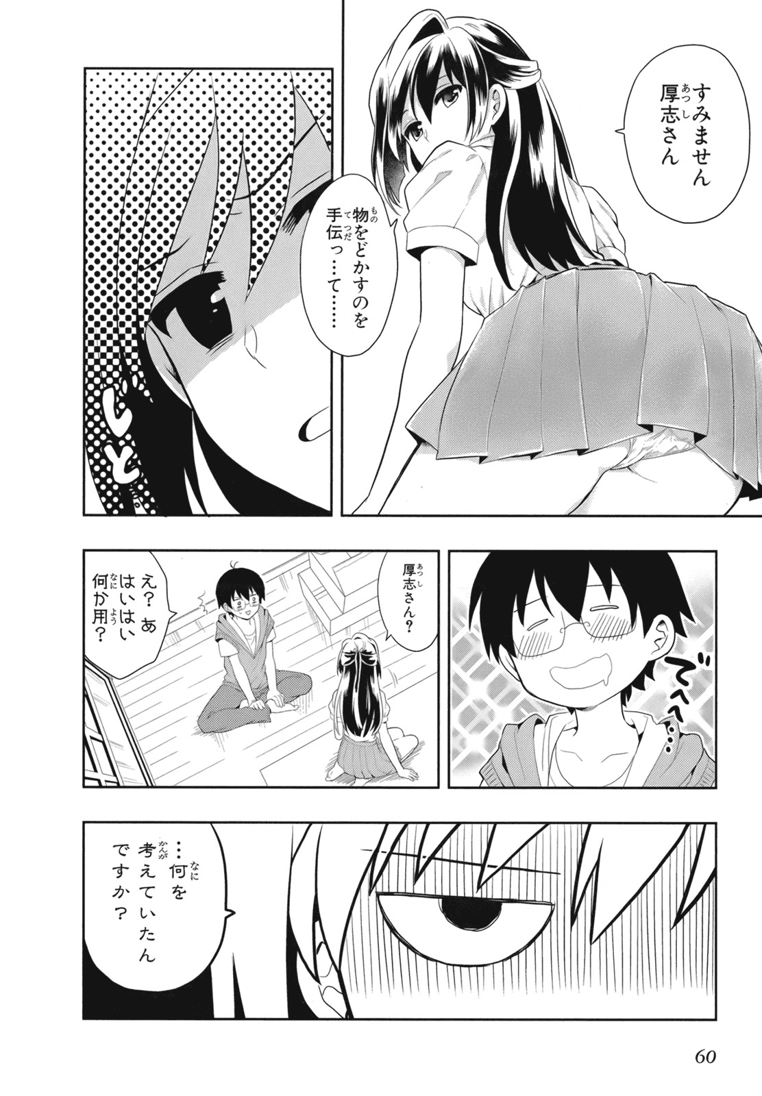Page 63