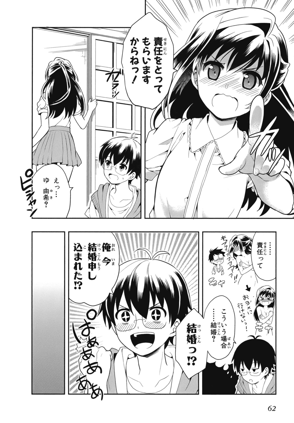 Page 65