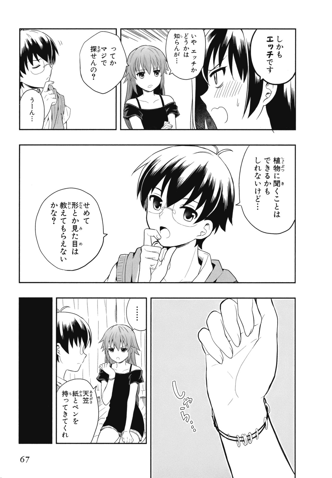 Page 70