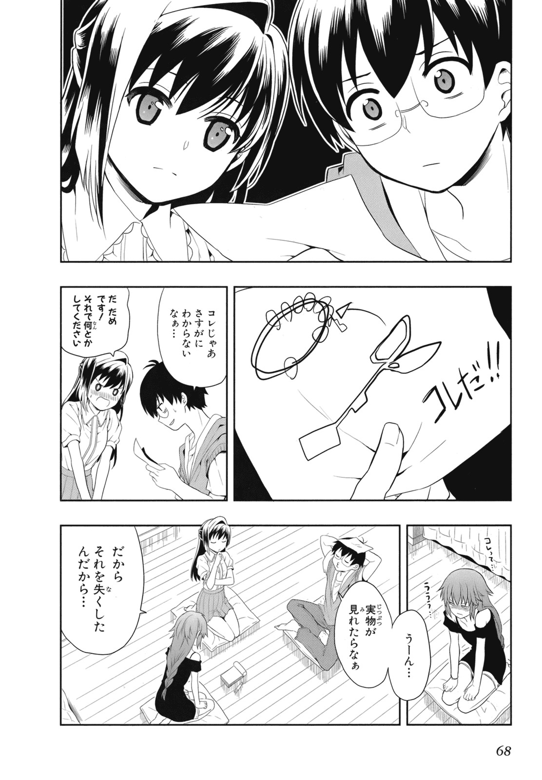 Page 71