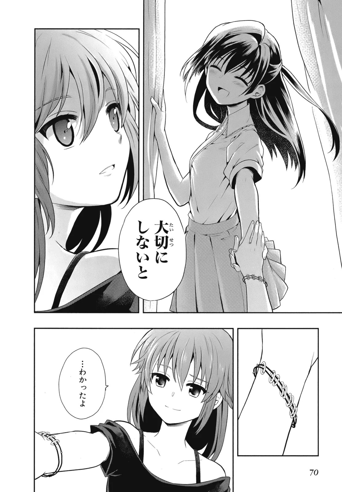 Page 73
