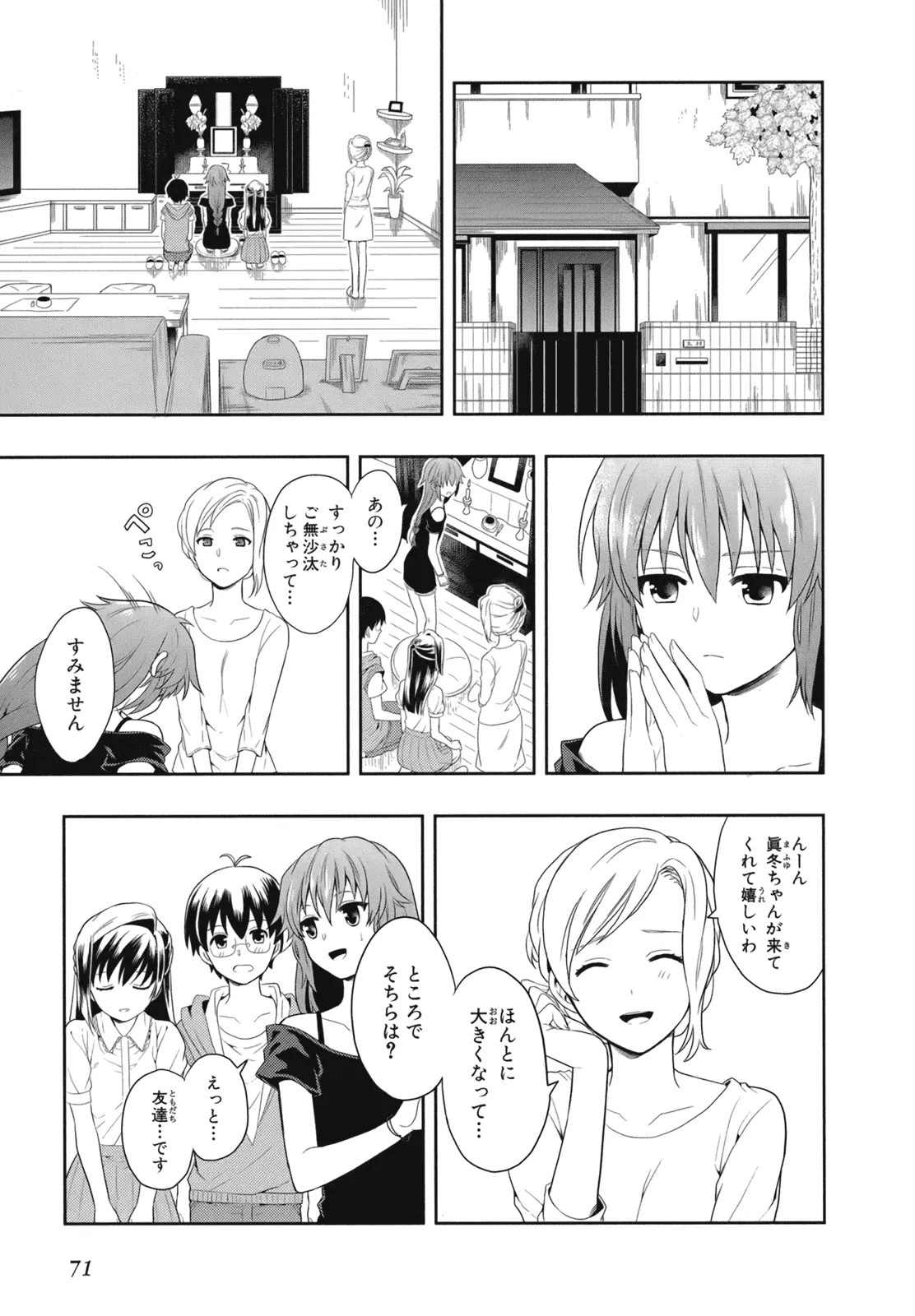Page 74