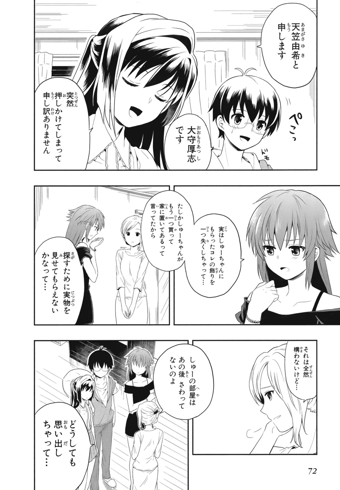 Page 75