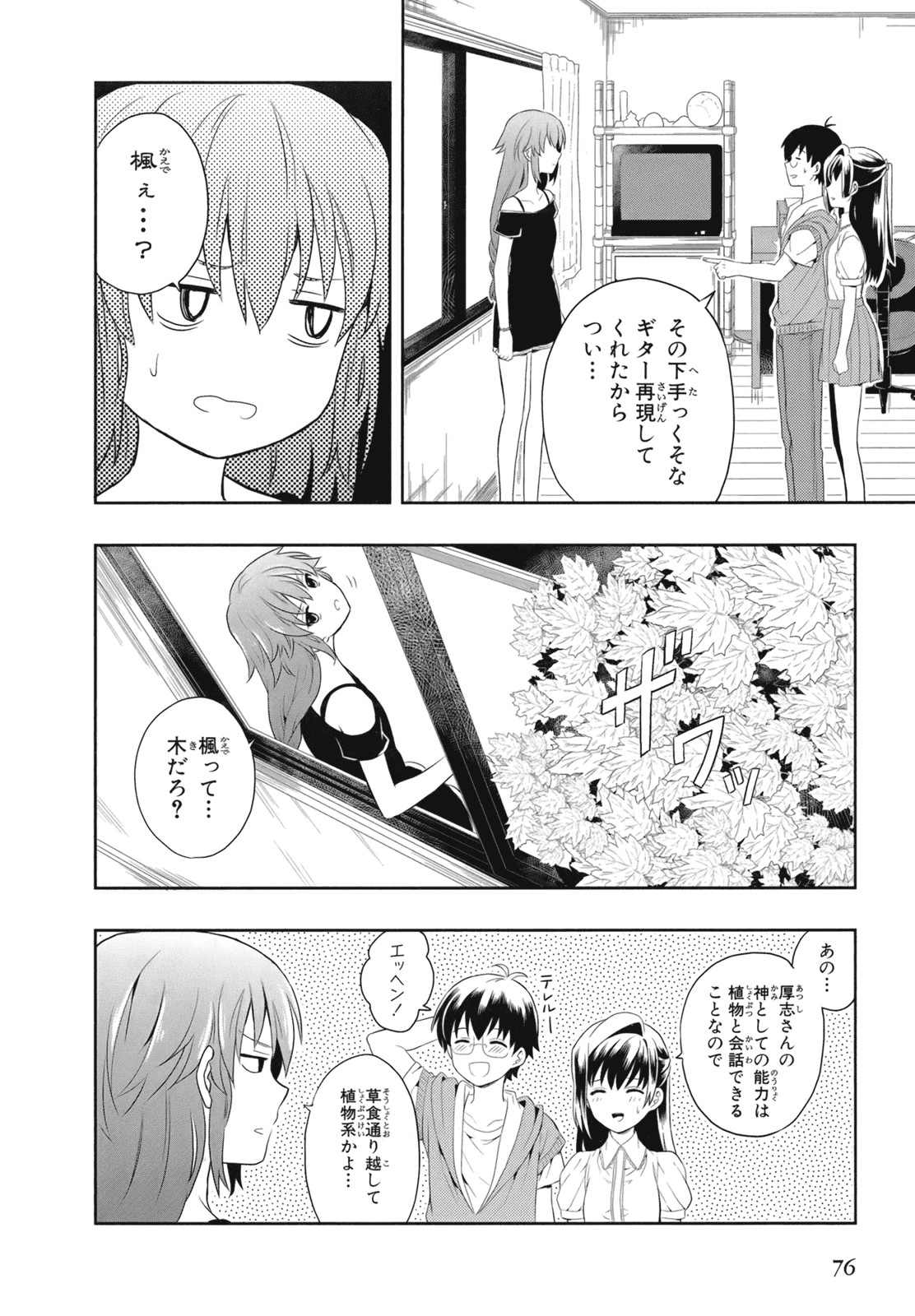 Page 79