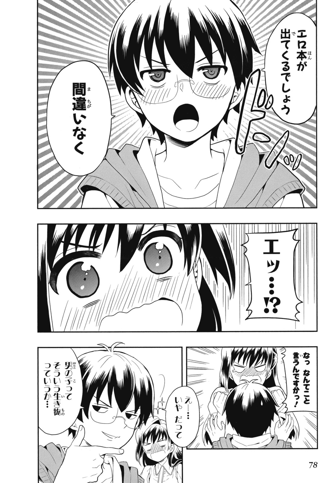 Page 81